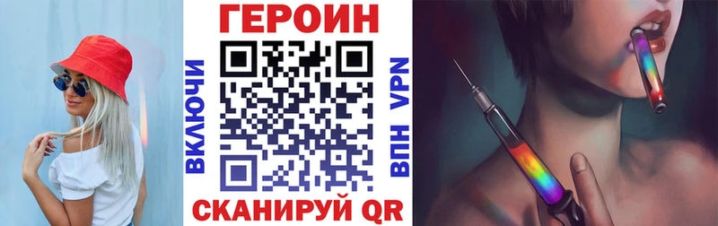 Героин герыч  omg рабочий сайт  Фролово 