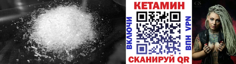 Кетамин VHQ Фролово