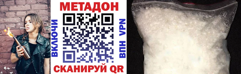 Метадон белоснежный  Фролово 